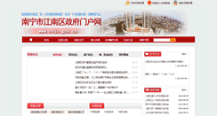 Desktop Screenshot of nnjn.gov.cn