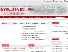 Tablet Screenshot of nnjn.gov.cn